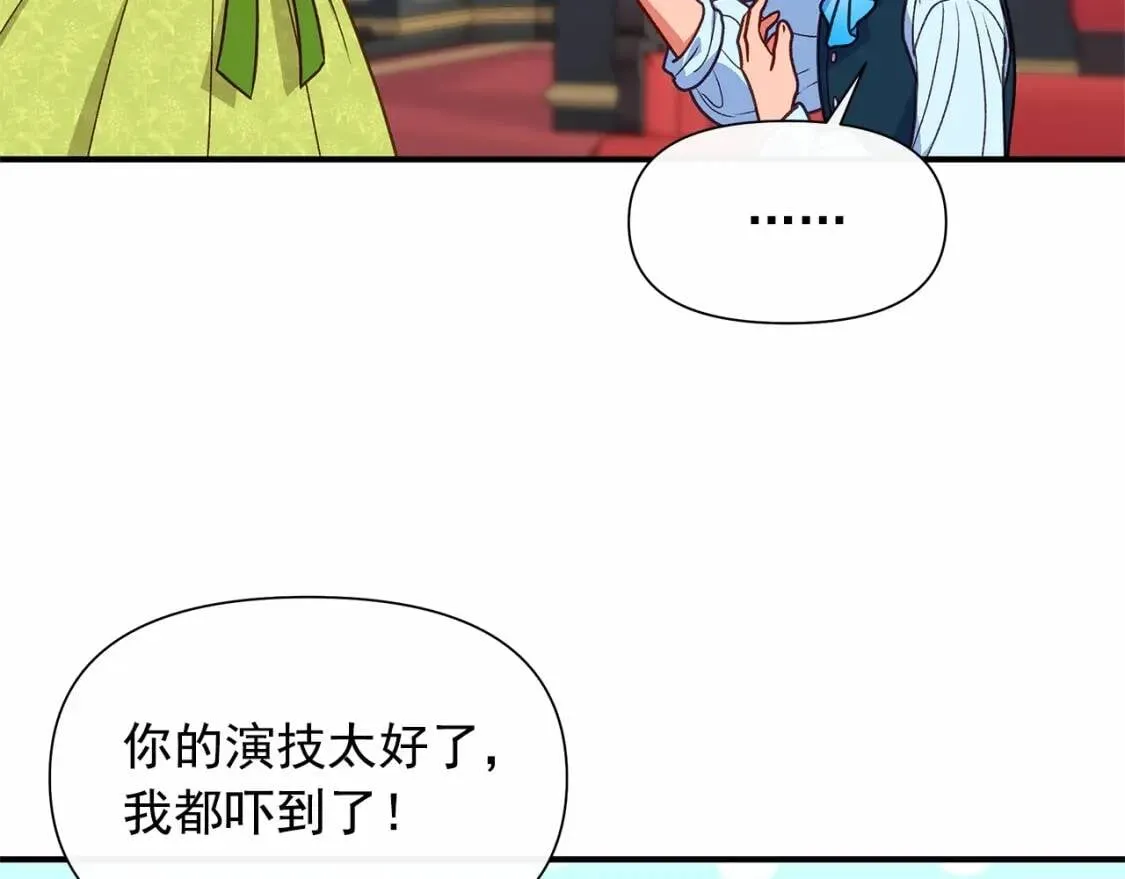 第140话 冷战？ 第86页