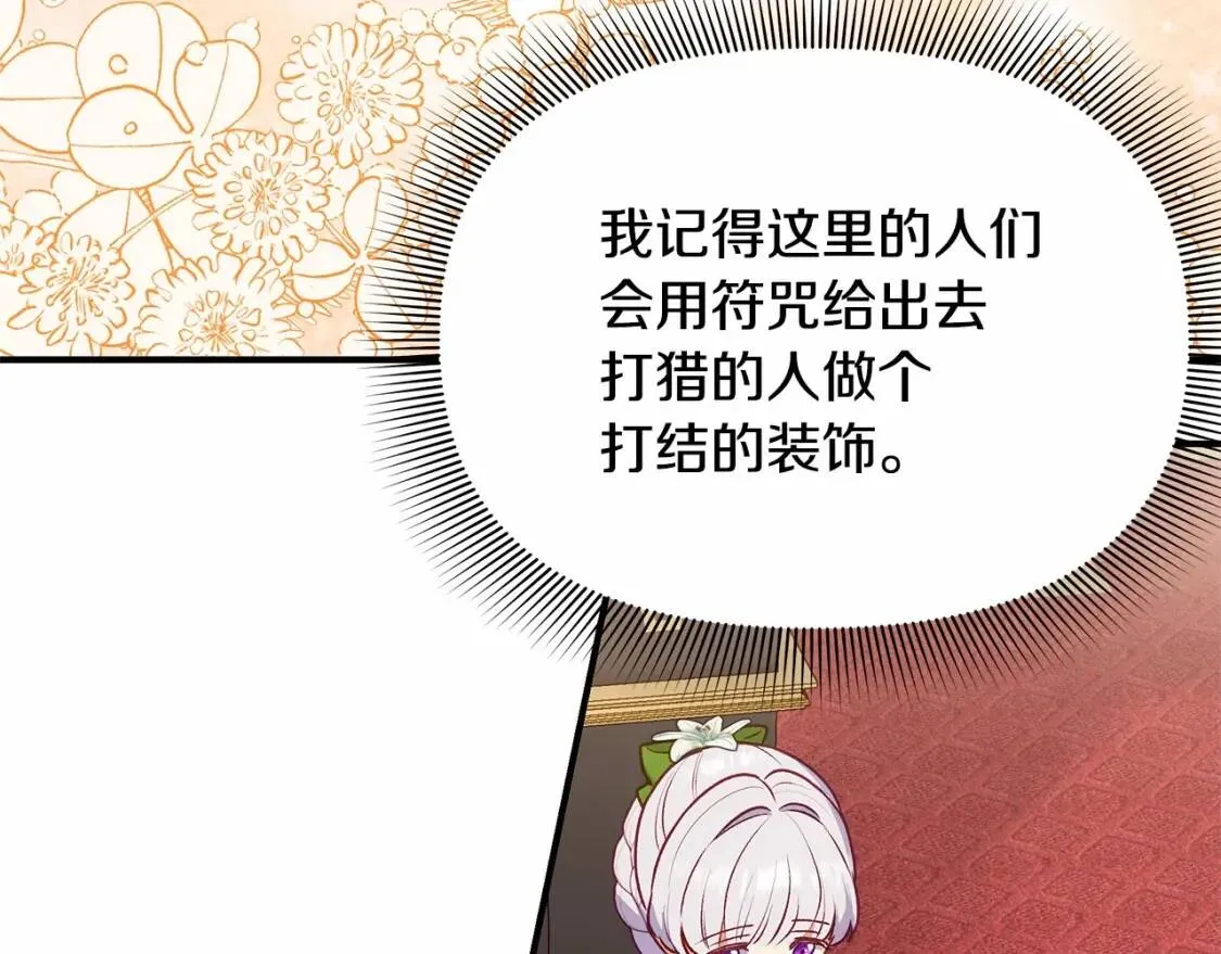 第140话 冷战？ 第92页