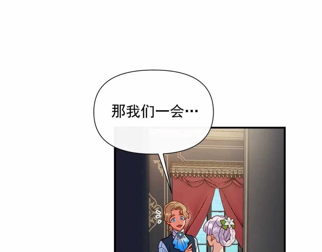第140话 冷战？ 第97页