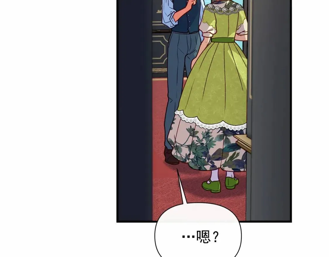 第140话 冷战？ 第98页