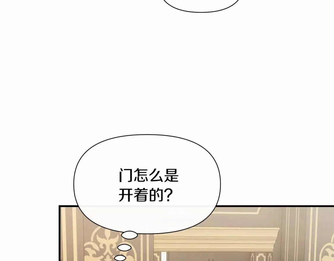 第140话 冷战？ 第99页