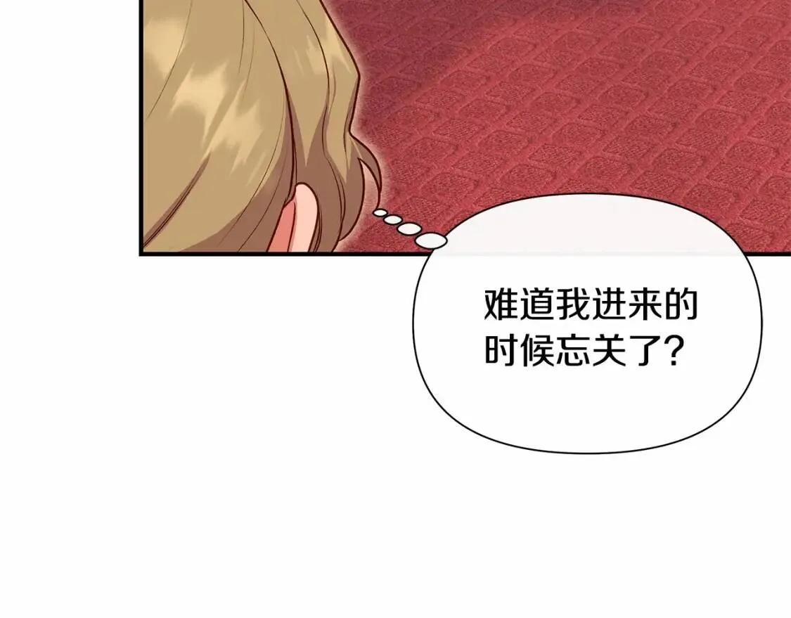 第140话 冷战？ 第101页