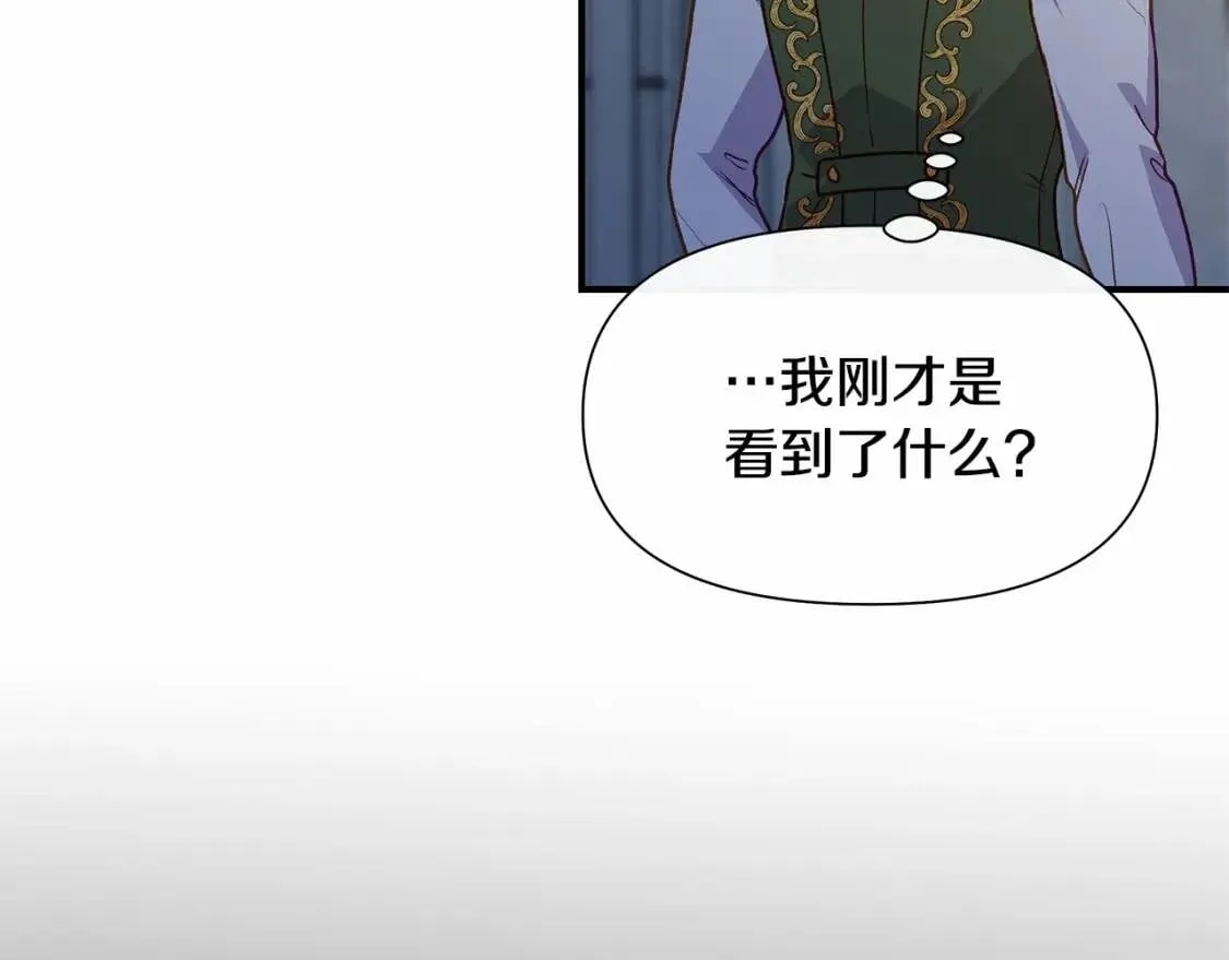 第140话 冷战？ 第105页