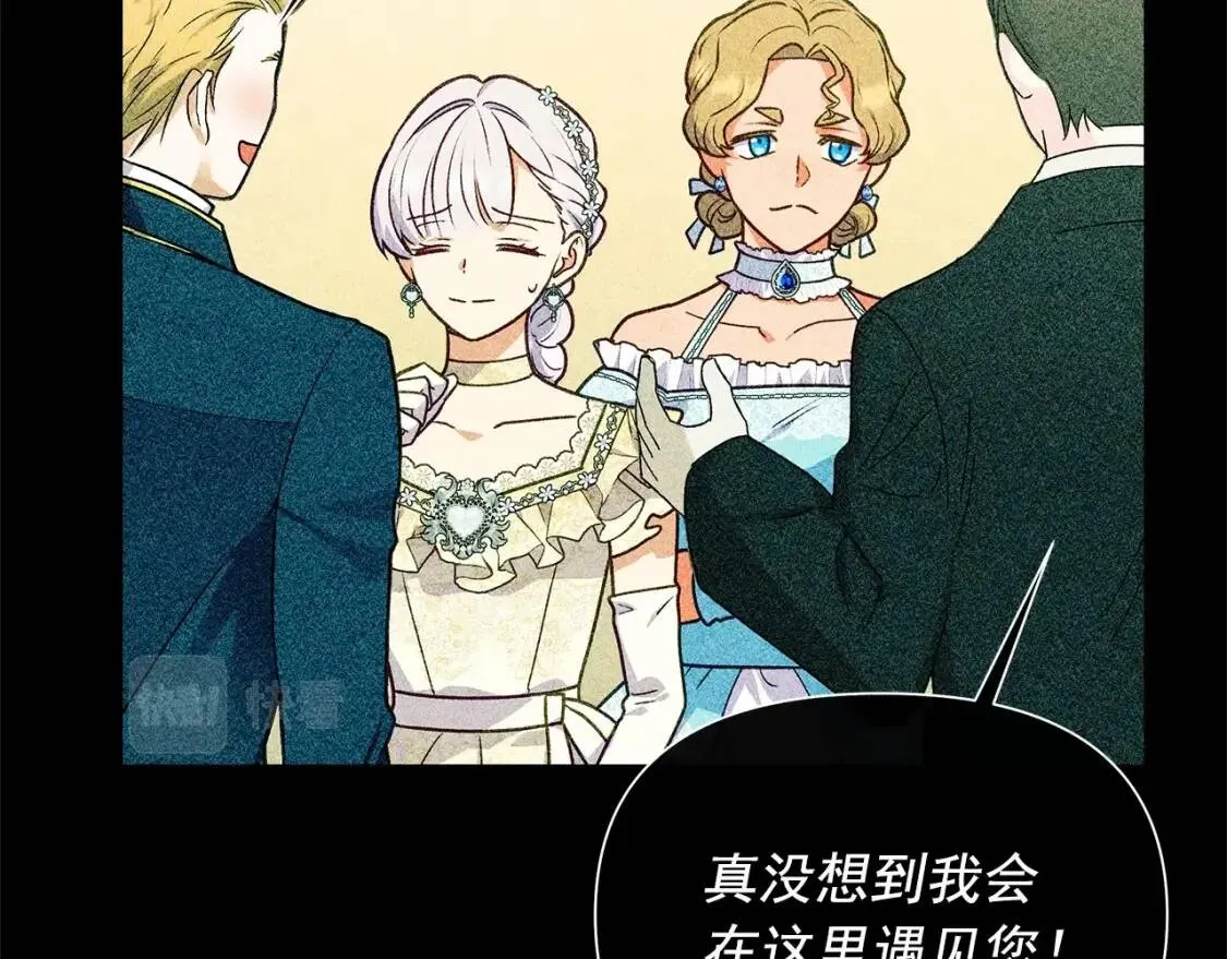 第140话 冷战？ 第109页