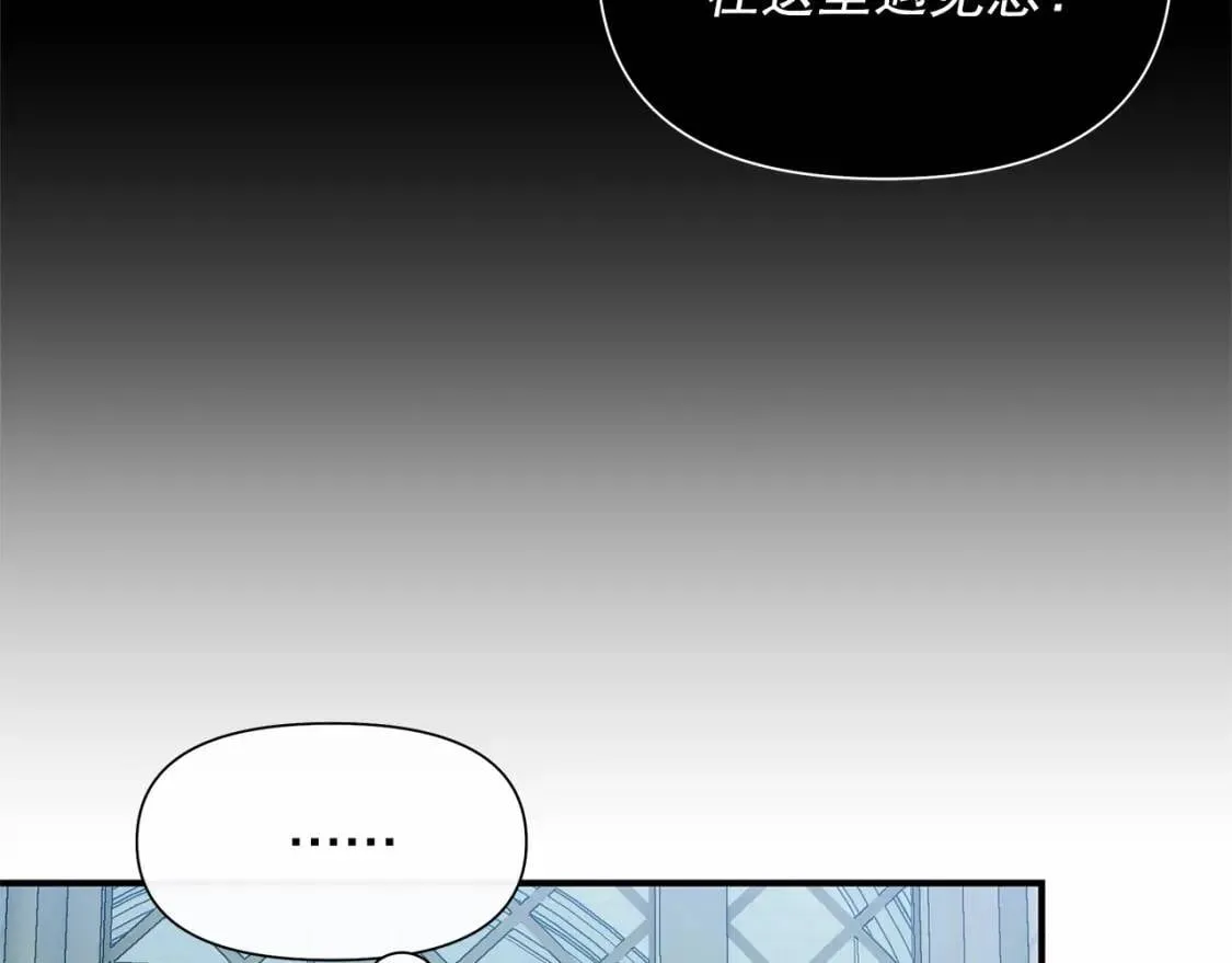第140话 冷战？ 第110页