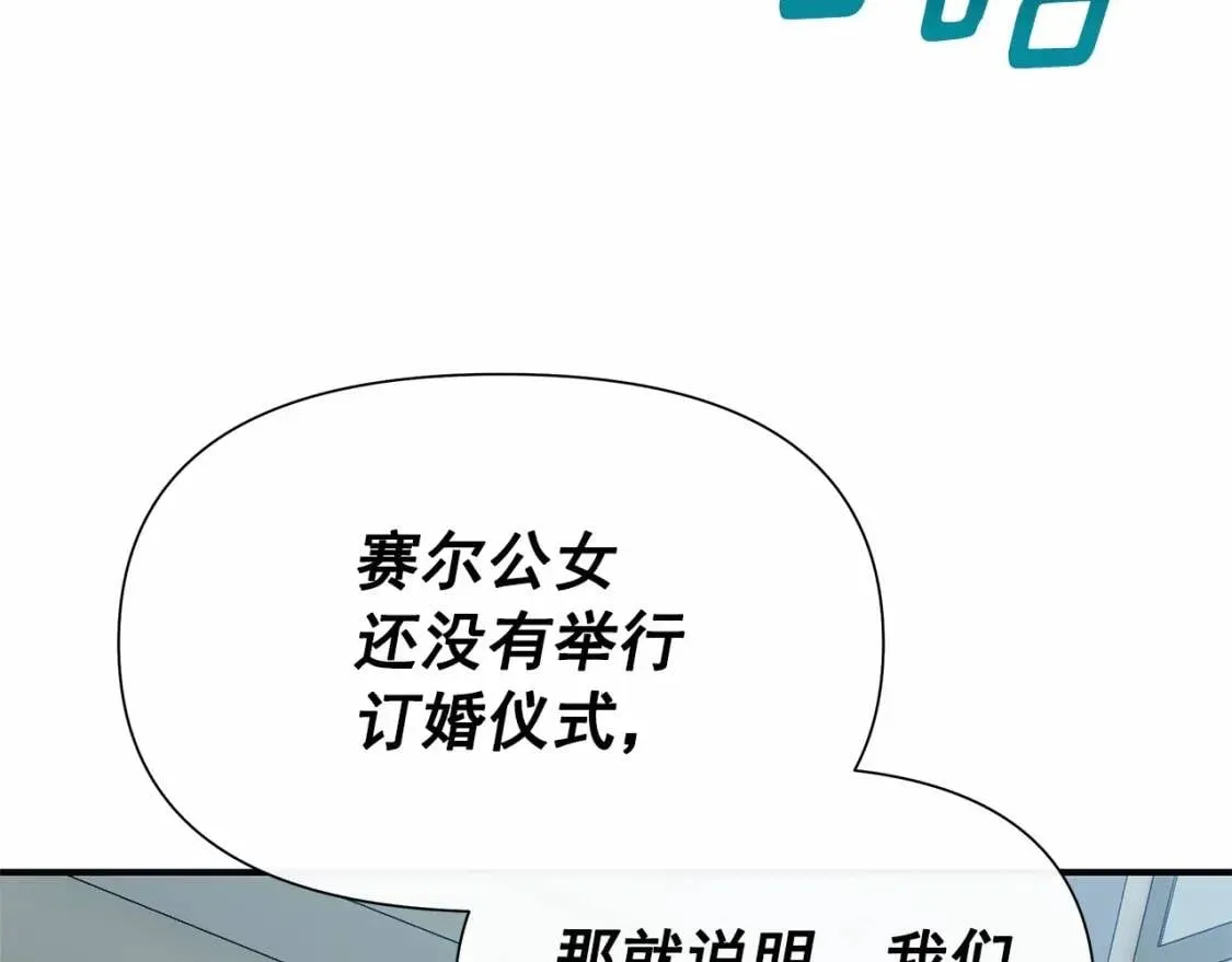 第140话 冷战？ 第112页