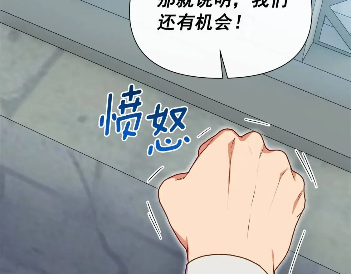 第140话 冷战？ 第113页