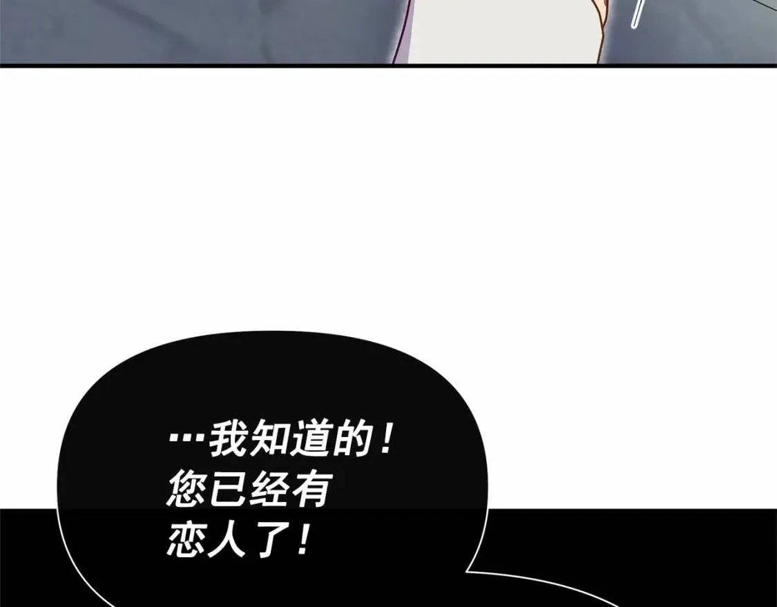 第140话 冷战？ 第114页