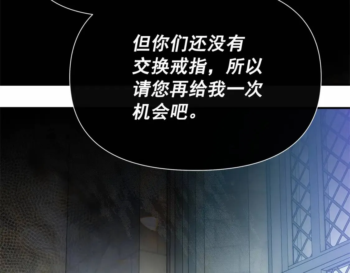 第140话 冷战？ 第115页