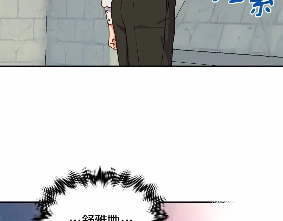 第140话 冷战？ 第117页