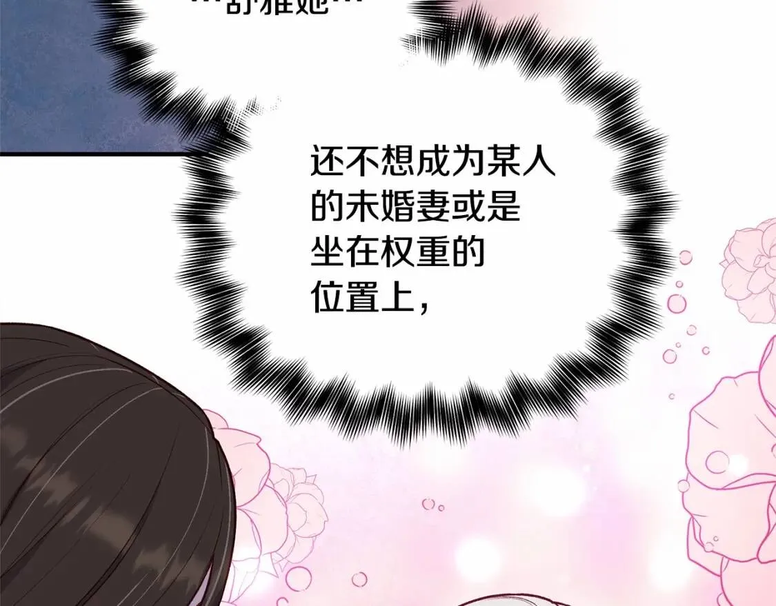 第140话 冷战？ 第118页