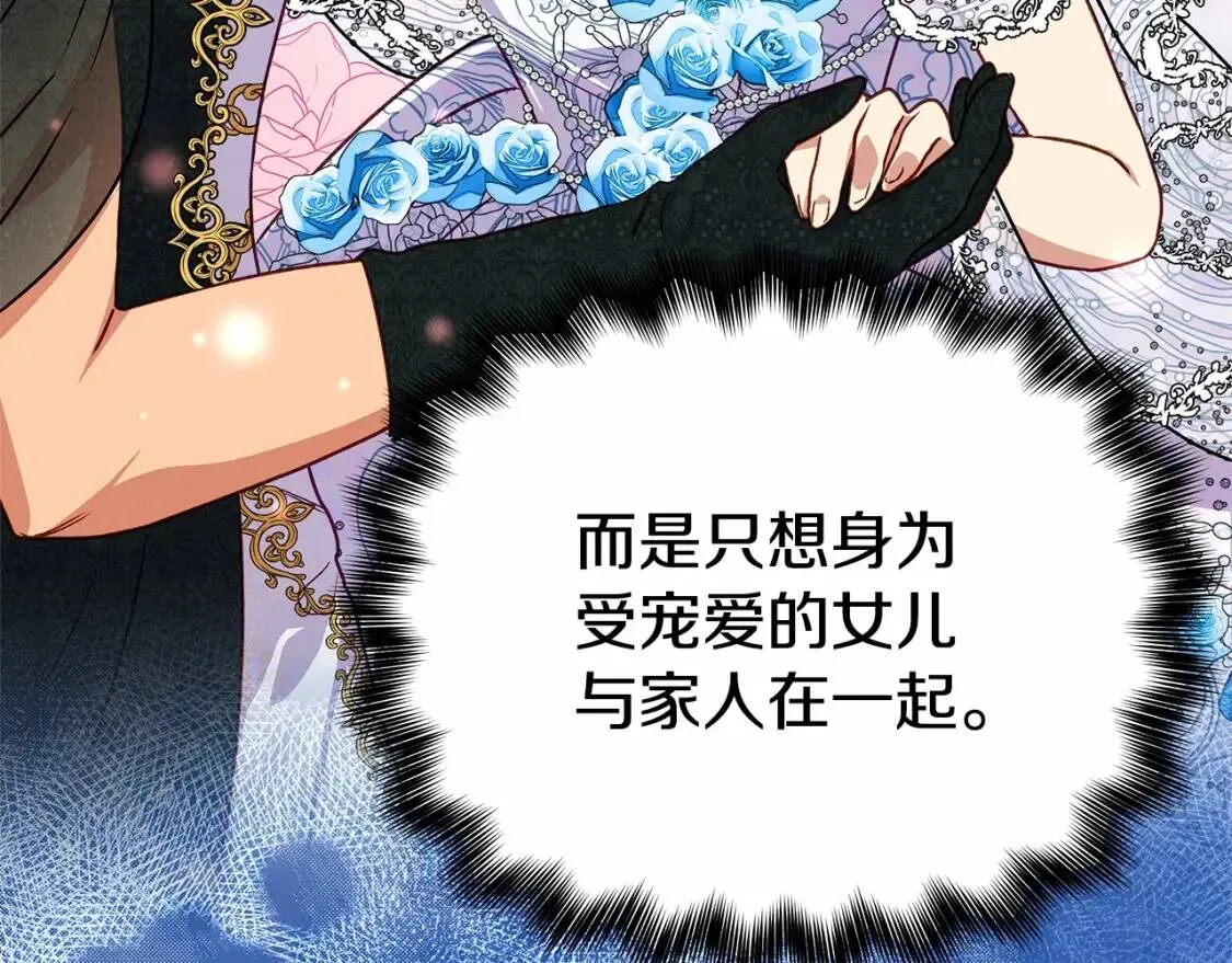 第140话 冷战？ 第120页