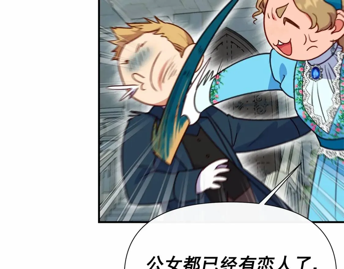 第140话 冷战？ 第128页
