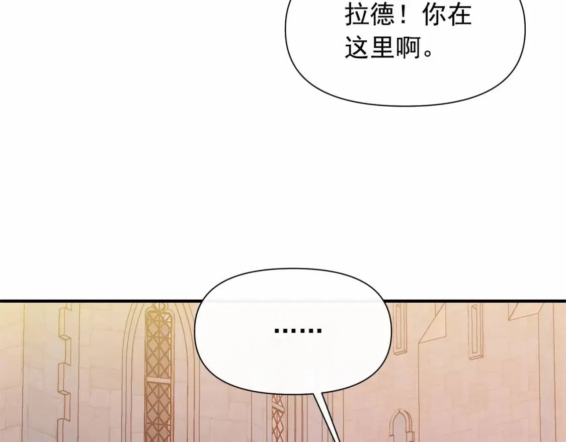 第140话 冷战？ 第132页