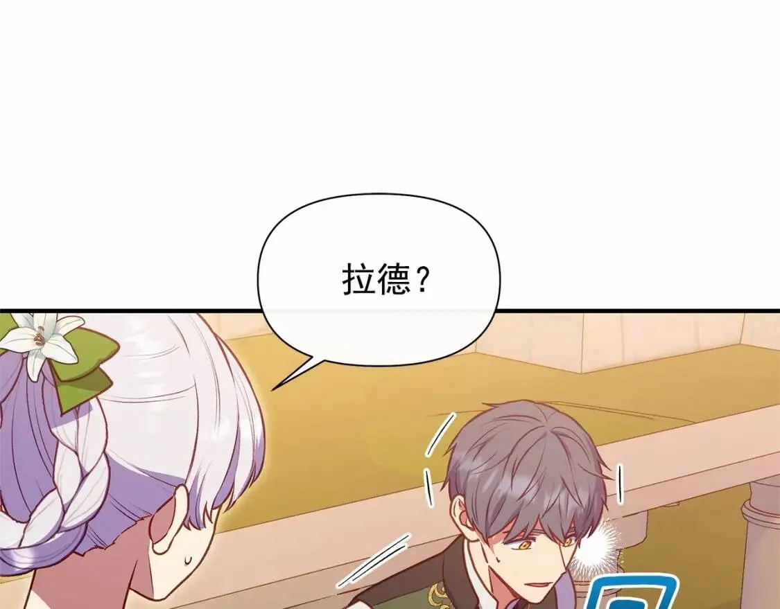 第140话 冷战？ 第136页