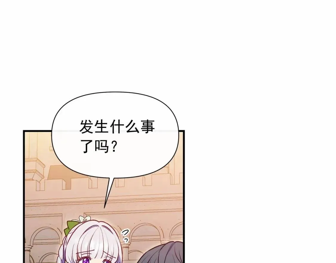 第140话 冷战？ 第138页