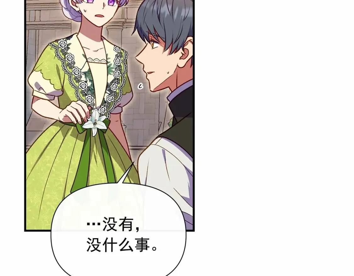 第140话 冷战？ 第139页