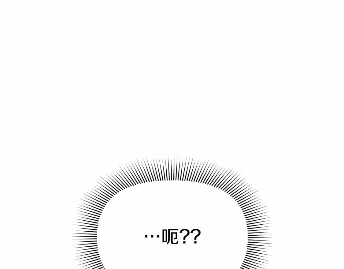 第140话 冷战？ 第149页