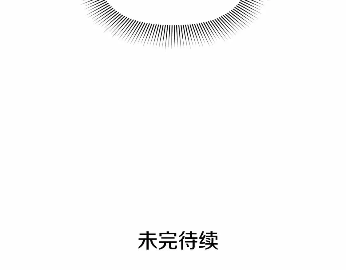 第140话 冷战？ 第150页
