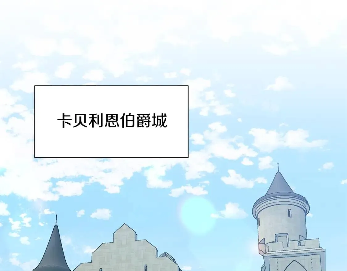 第139话 吃醋的未婚夫 第5页