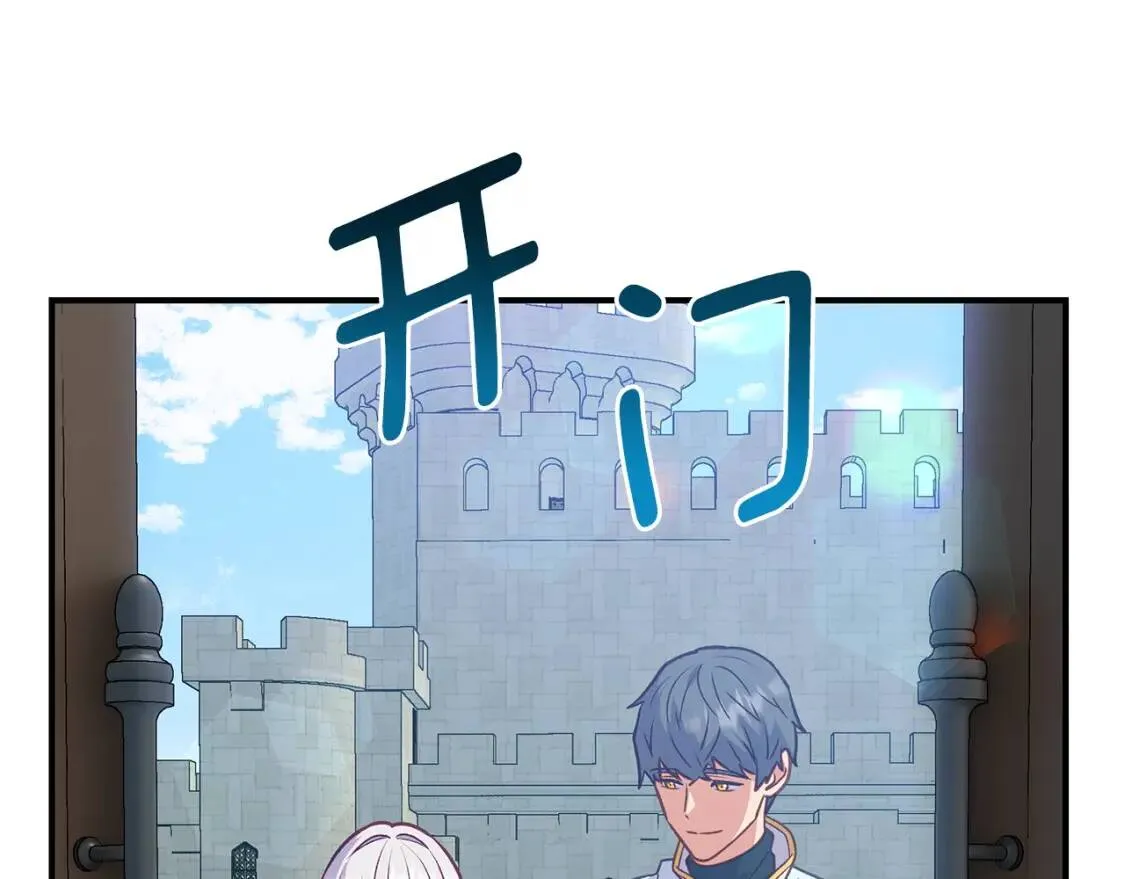 第139话 吃醋的未婚夫 第7页
