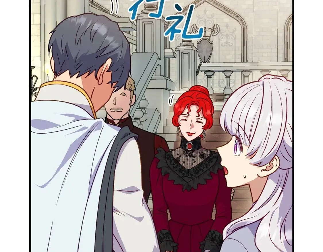 第139话 吃醋的未婚夫 第16页