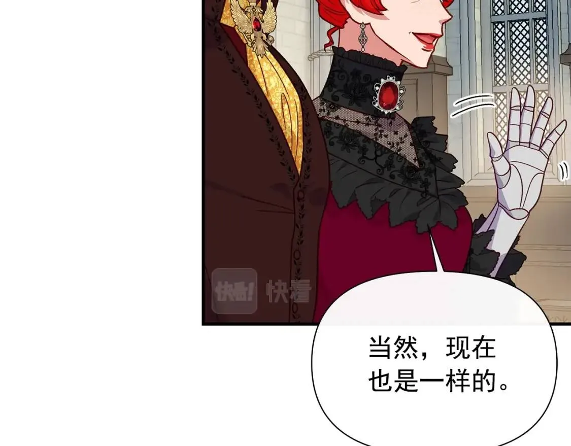 第139话 吃醋的未婚夫 第23页