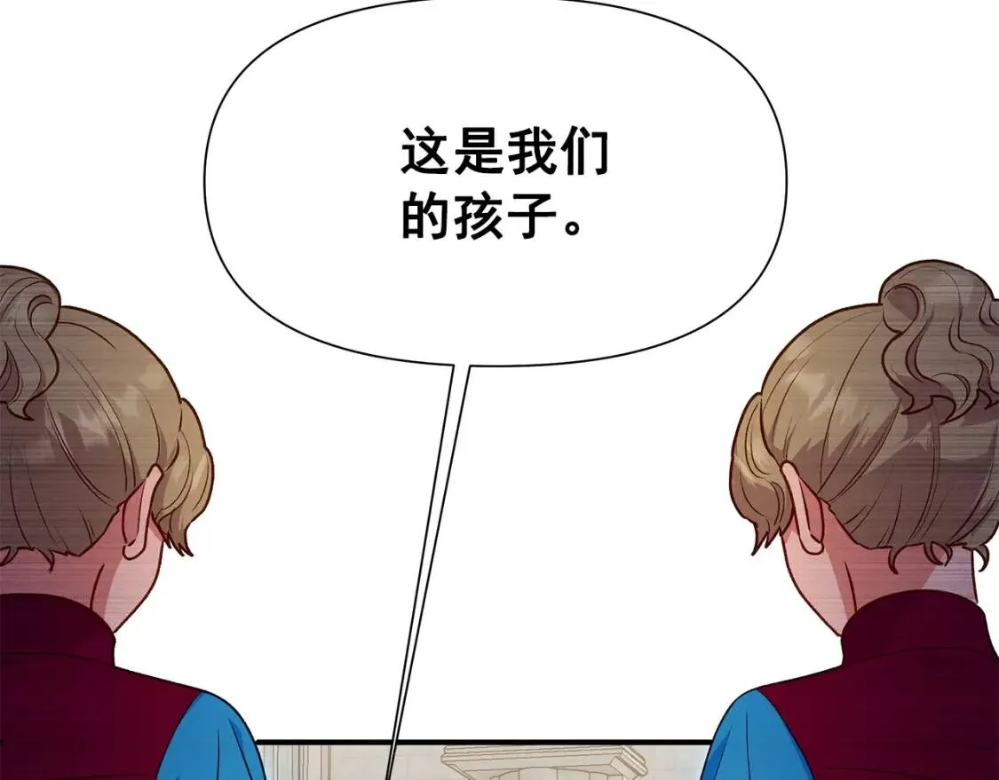 第139话 吃醋的未婚夫 第28页