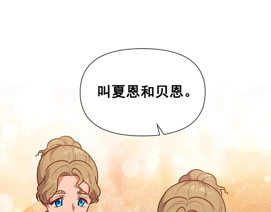 第139话 吃醋的未婚夫 第31页