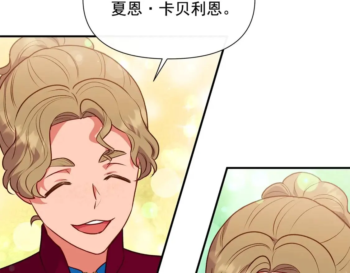 第139话 吃醋的未婚夫 第35页