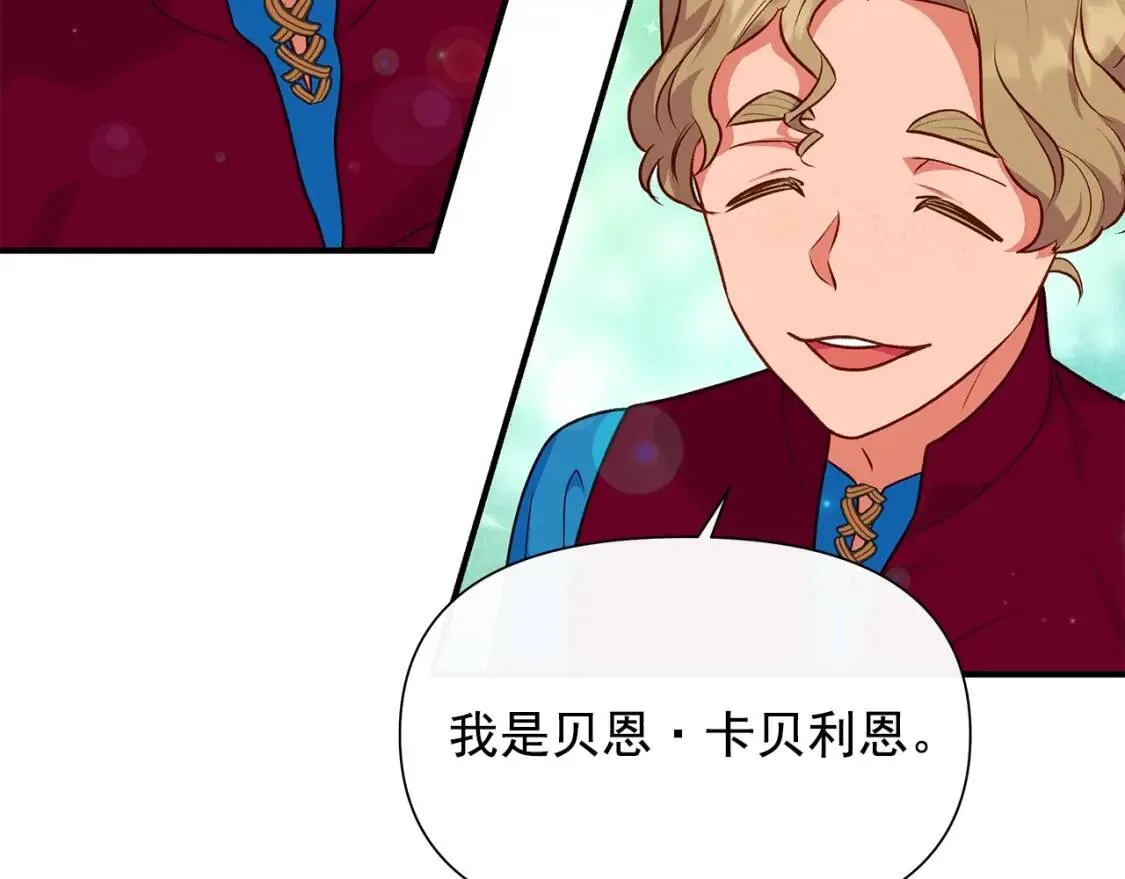 第139话 吃醋的未婚夫 第36页