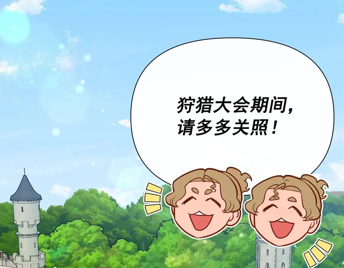 第139话 吃醋的未婚夫 第41页