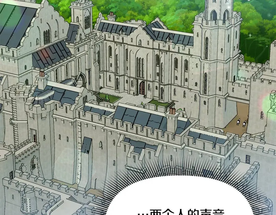 第139话 吃醋的未婚夫 第42页