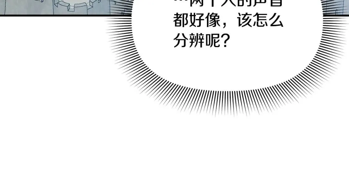 第139话 吃醋的未婚夫 第43页