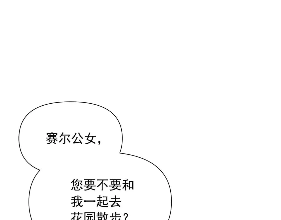 第139话 吃醋的未婚夫 第44页