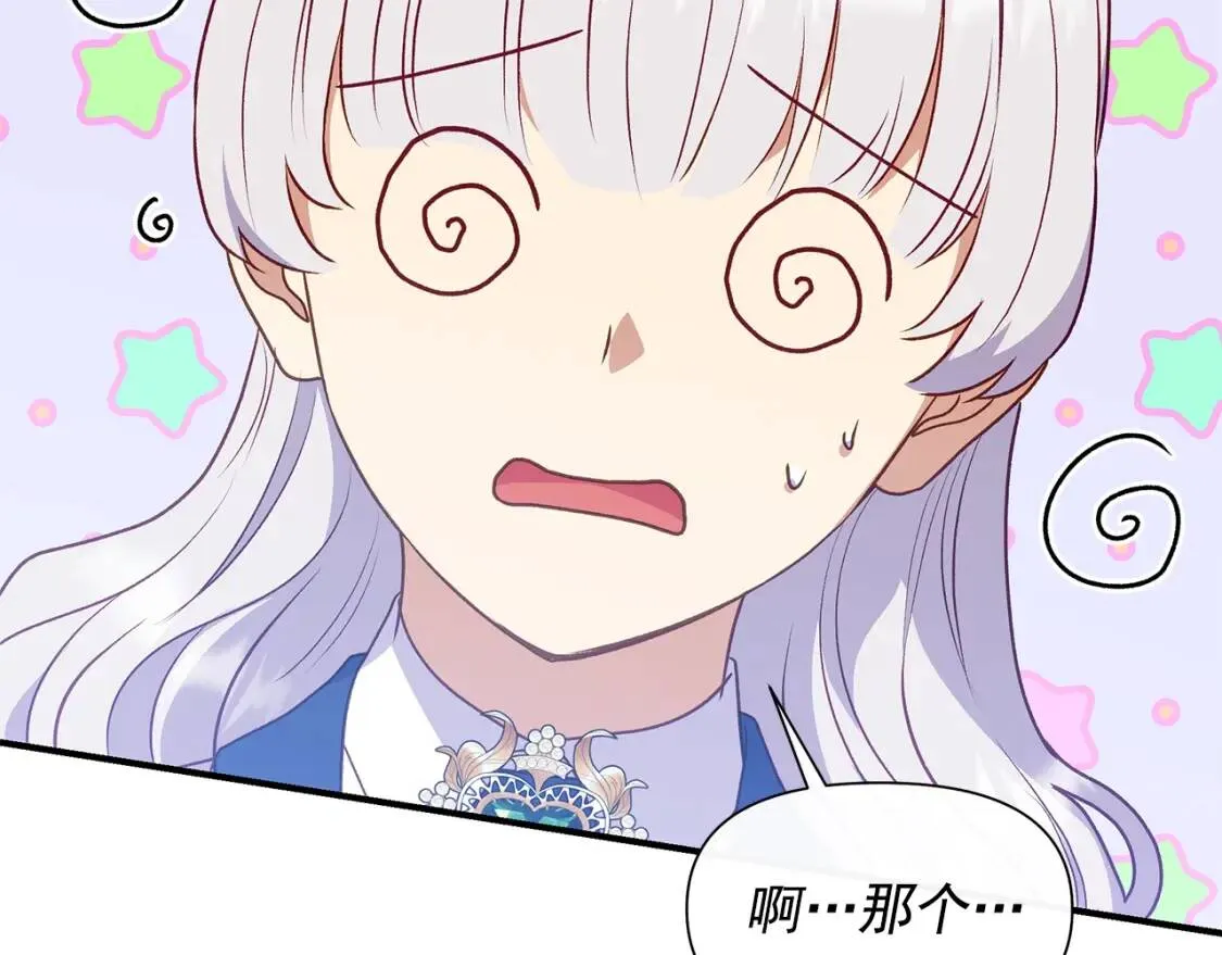 第139话 吃醋的未婚夫 第49页