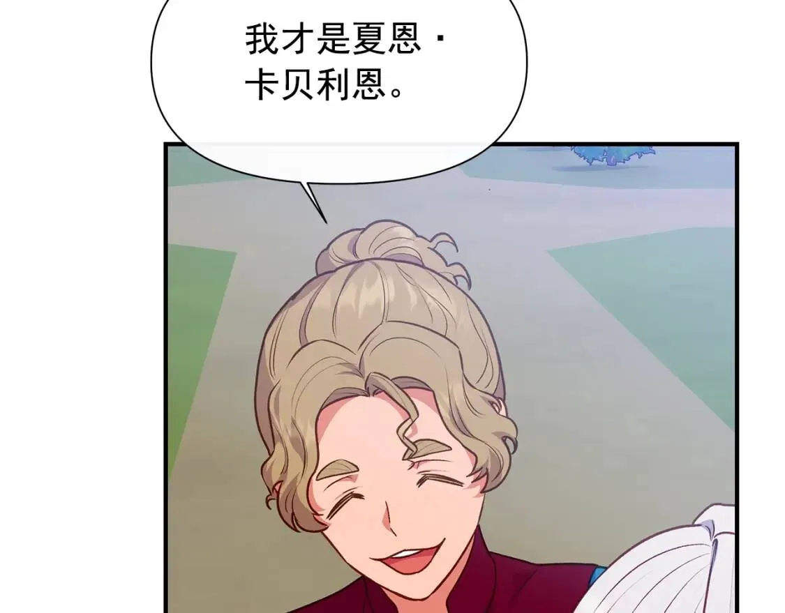 第139话 吃醋的未婚夫 第53页
