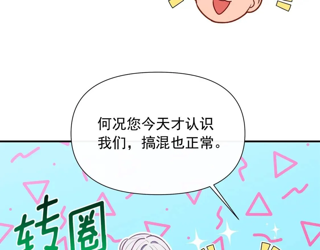第139话 吃醋的未婚夫 第58页
