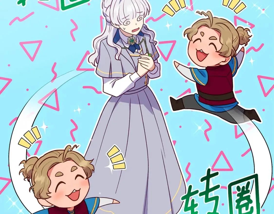 第139话 吃醋的未婚夫 第59页