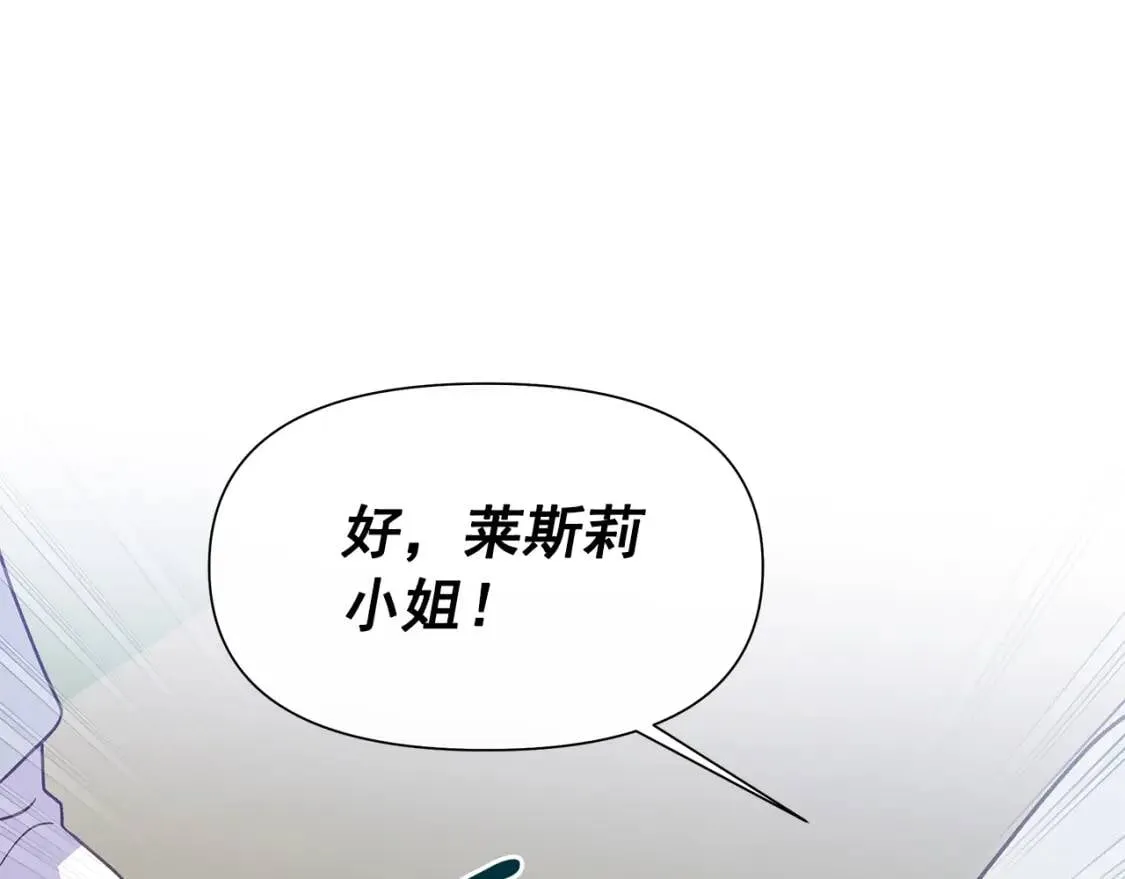第139话 吃醋的未婚夫 第63页
