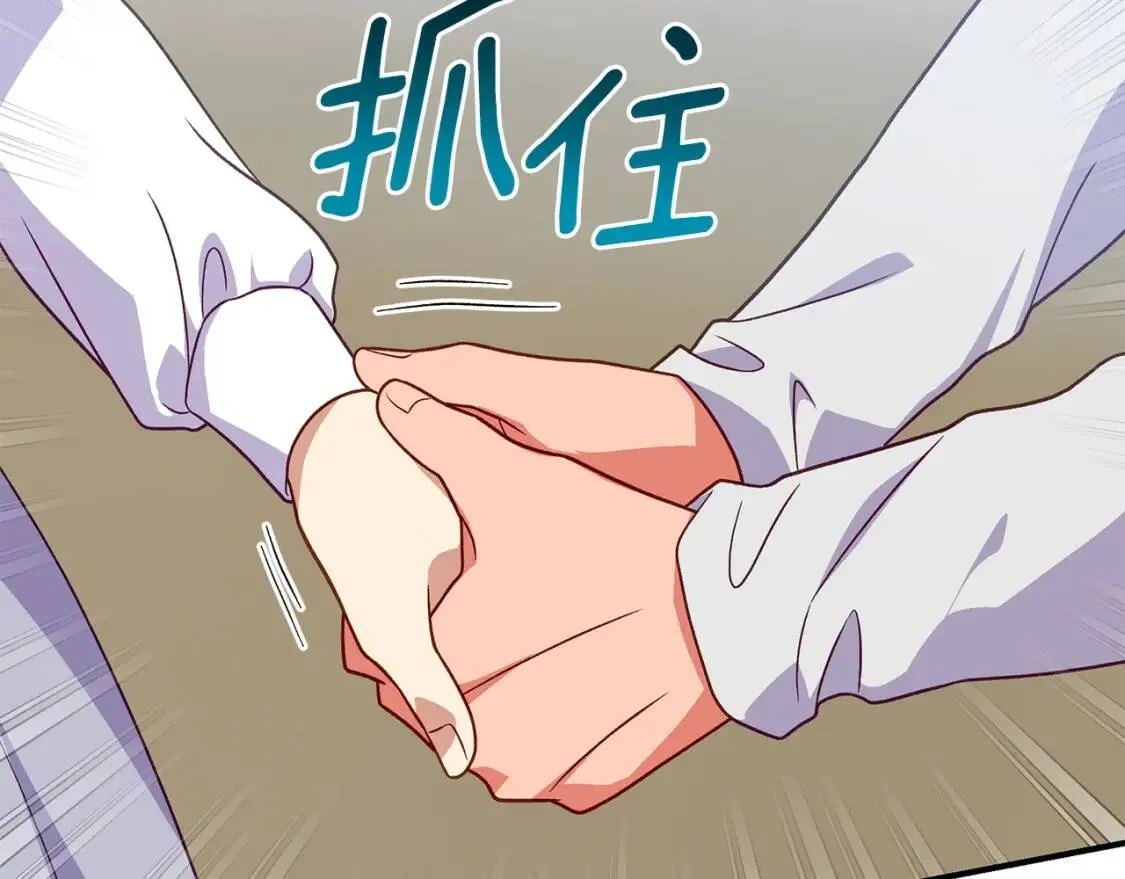 第139话 吃醋的未婚夫 第64页