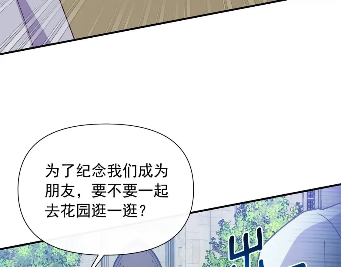 第139话 吃醋的未婚夫 第65页