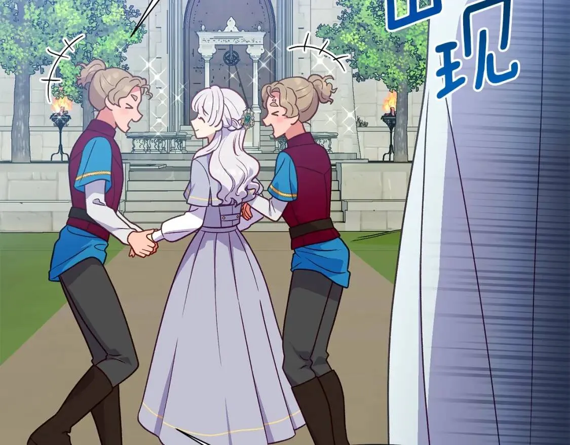 第139话 吃醋的未婚夫 第66页