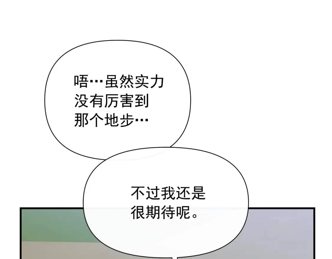 第139话 吃醋的未婚夫 第74页