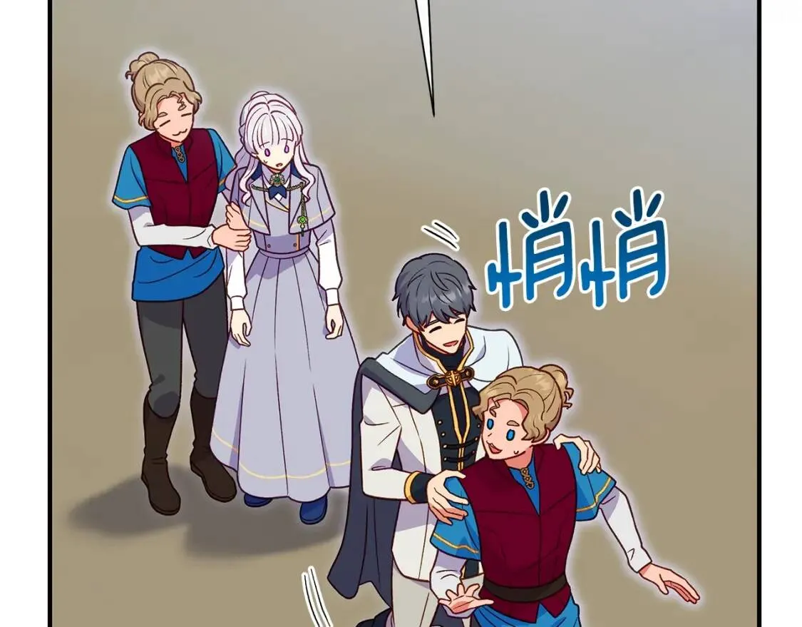第139话 吃醋的未婚夫 第75页