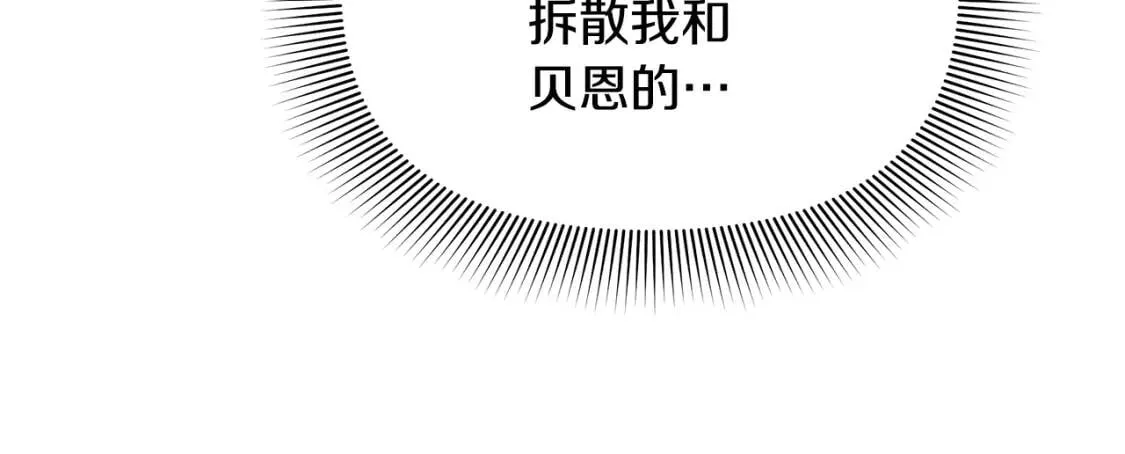 第139话 吃醋的未婚夫 第80页