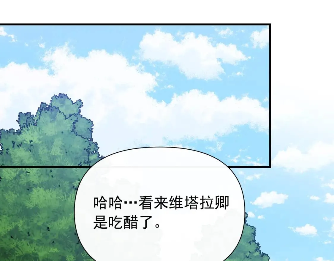 第139话 吃醋的未婚夫 第83页