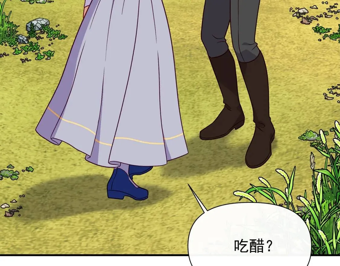 第139话 吃醋的未婚夫 第85页