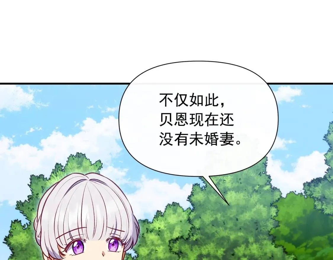 第139话 吃醋的未婚夫 第100页