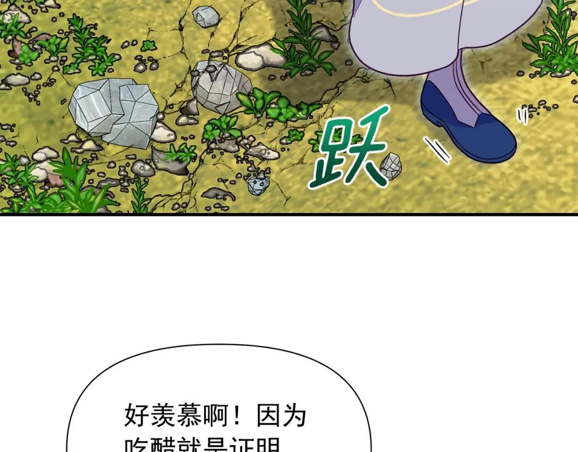 第139话 吃醋的未婚夫 第103页